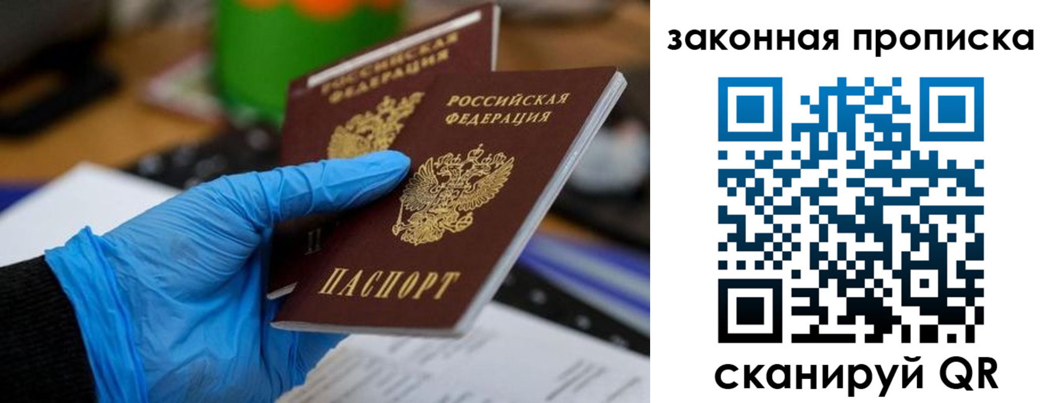 купить прописку в Нарьян-Маре