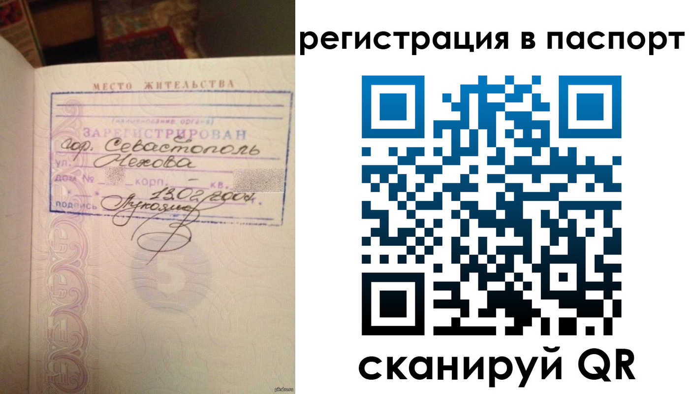 прописка для военкомата в Нарьян-Маре