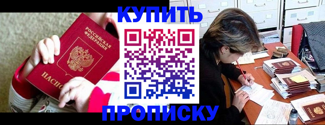 прописка в квартире в Нарьян-Маре