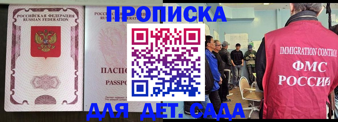 временная регистрация гарантия в Нарьян-Маре