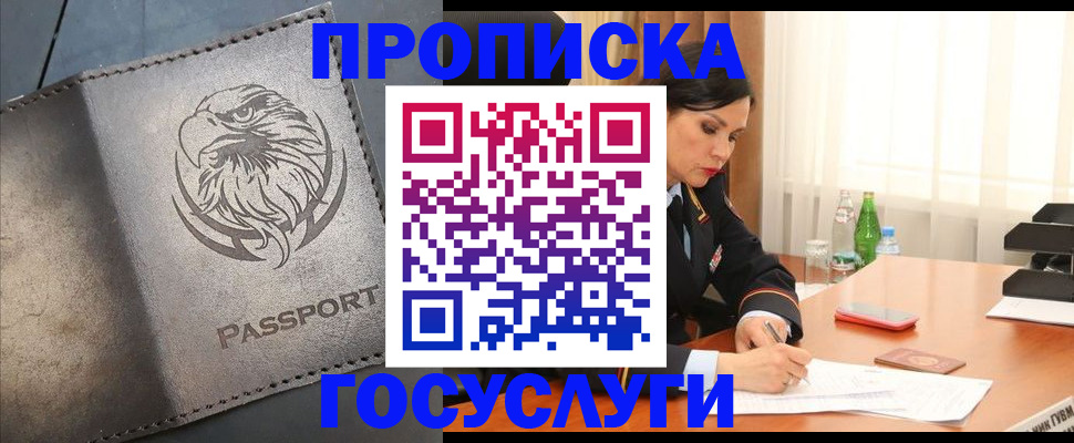 временная регистрация недорого в Нарьян-Маре