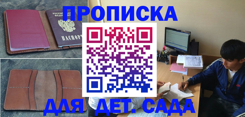 регистрация для школы в Нарьян-Маре