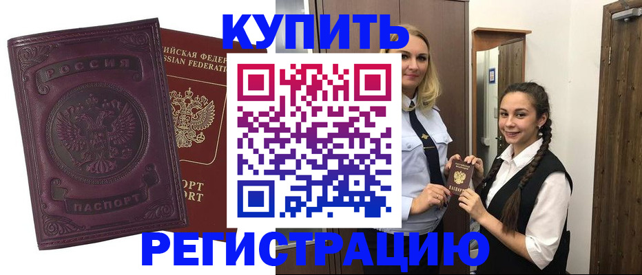 прописка поиск в Нарьян-Маре