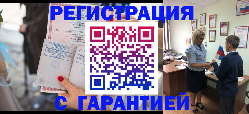 прописка для военкомата в Нарьян-Маре