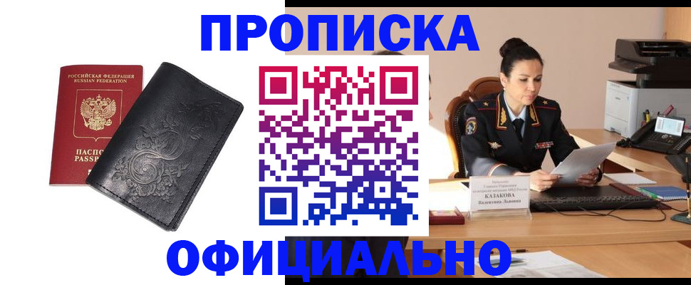 временная регистрация для всех в Нарьян-Маре