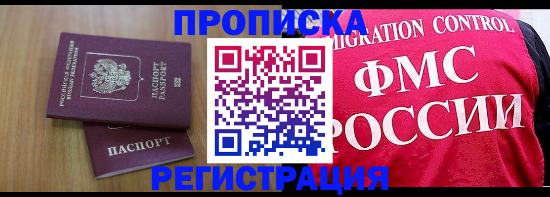 временная регистрация недорого в Нарьян-Маре