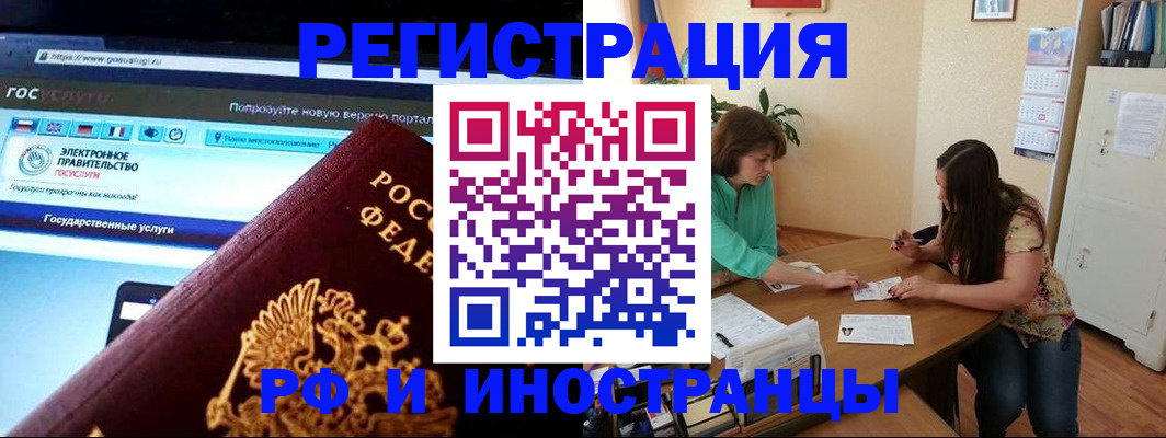 прописка регистрация в Нарьян-Маре